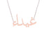 Gold Name Necklace - Ghaida - غيداء
